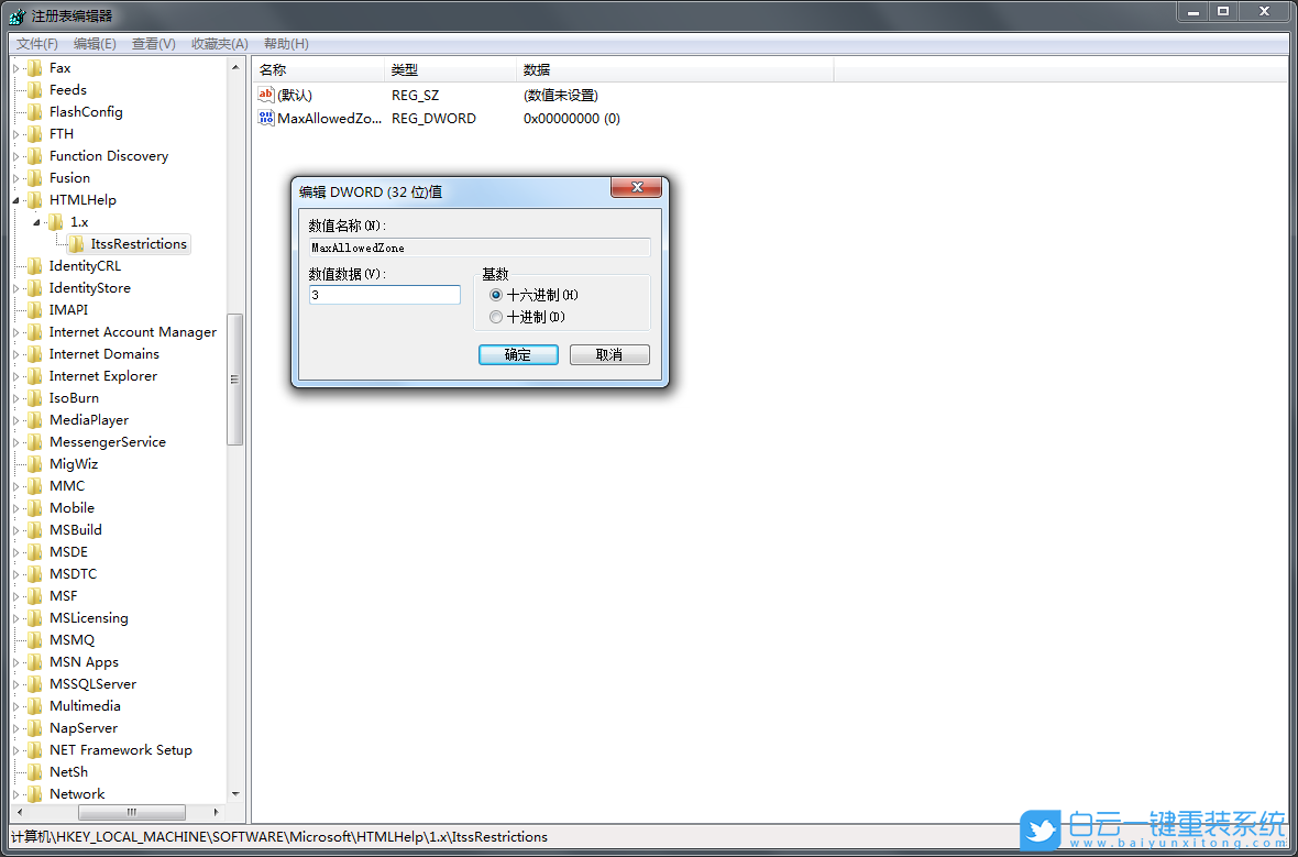 win7,CHM文件步驟