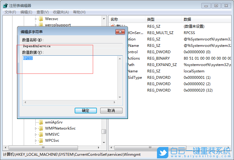 win7,計算機屬性,處理器,內存步驟