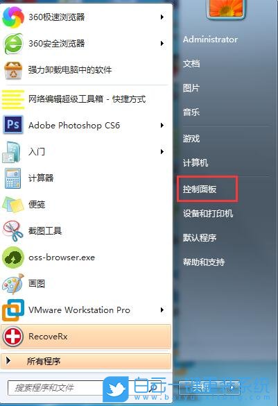 win7,創(chuàng)建密碼,管理員賬戶密碼步驟