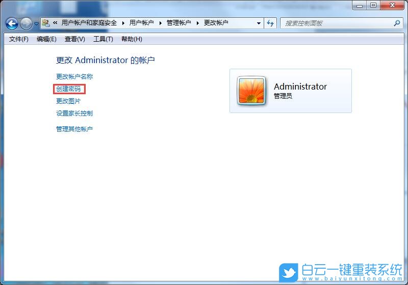 Win7,Win10,開機密碼步驟