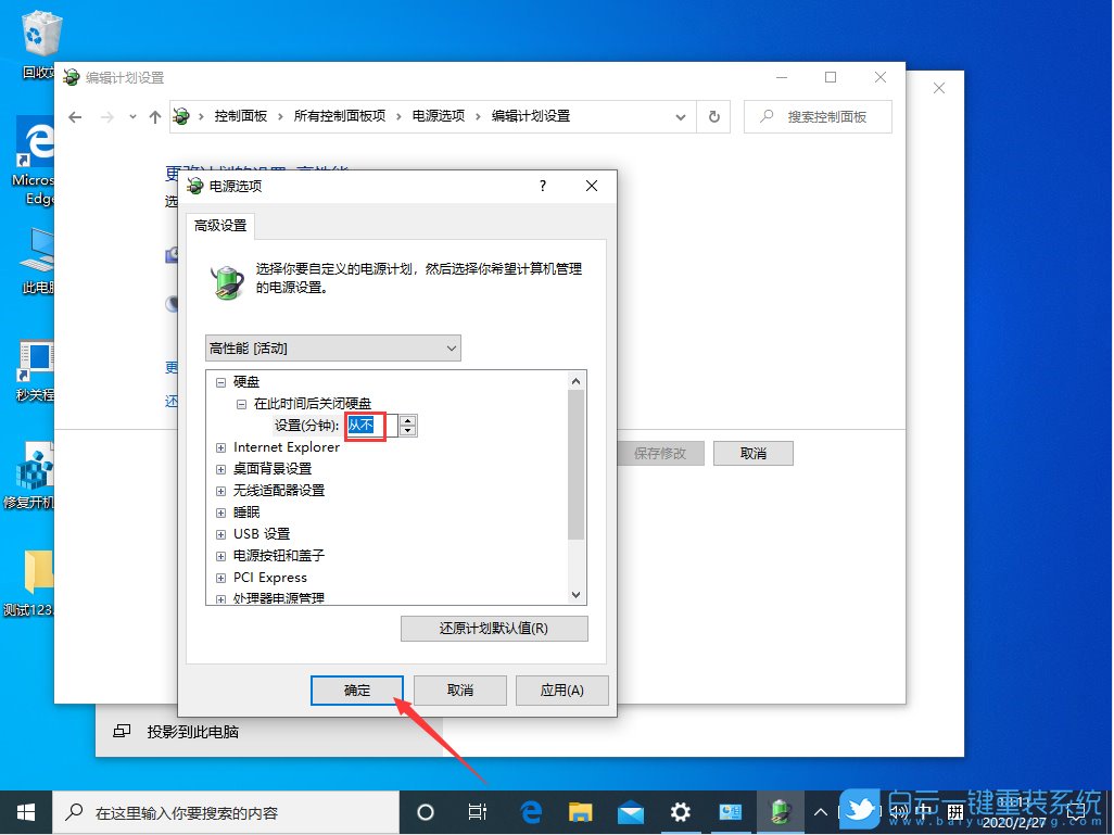 win10,固態硬盤步驟