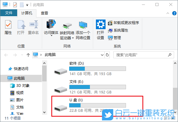 Win10,移動硬盤,移動硬盤打不開步驟