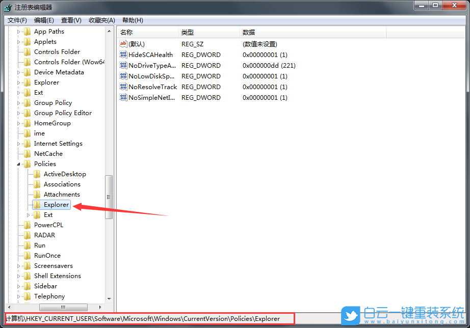 win7,桌面不能放文件步驟