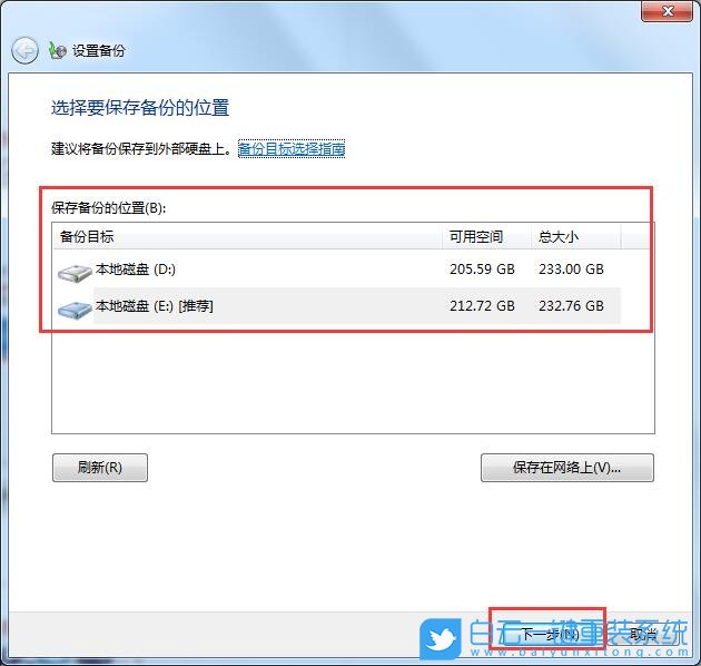 重裝系統(tǒng),Win7,Win10步驟