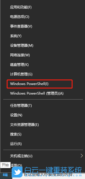 win10,PowerShell,Restart步驟