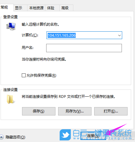 win10,遠程桌面端口步驟