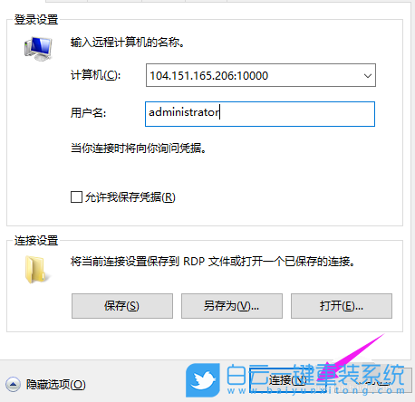 win10,遠程桌面端口步驟