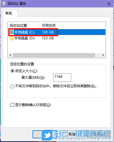 Win10,回收站已損壞步驟