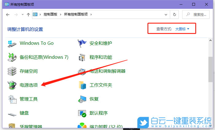 win10,編輯計(jì)劃設(shè)置步驟