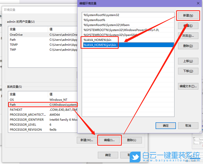 Win10,環境變量,修改環境變量步驟