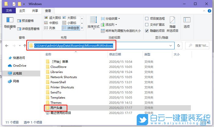 win10,賬戶頭像步驟