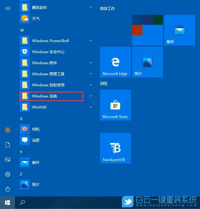 win10,系統組件步驟