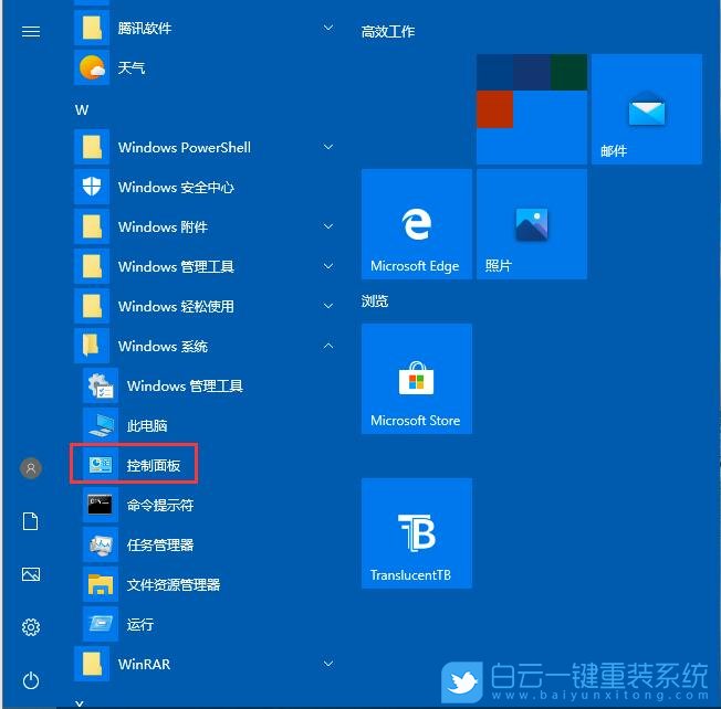 win10,系統組件步驟