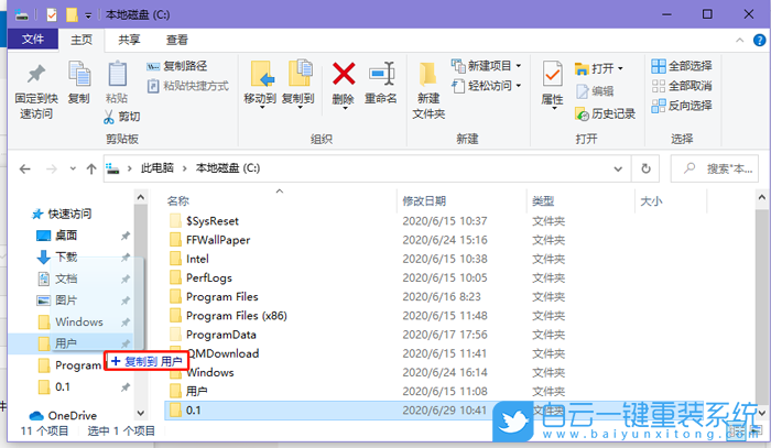 win10,快速訪問步驟