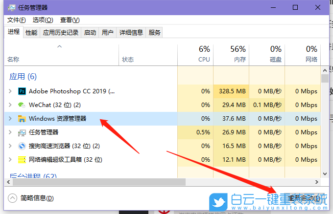 win10,任務欄無響應步驟