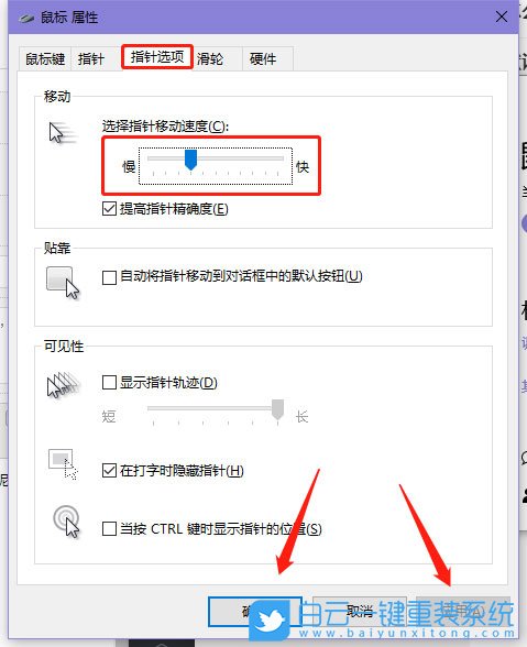 win10,靈敏度步驟