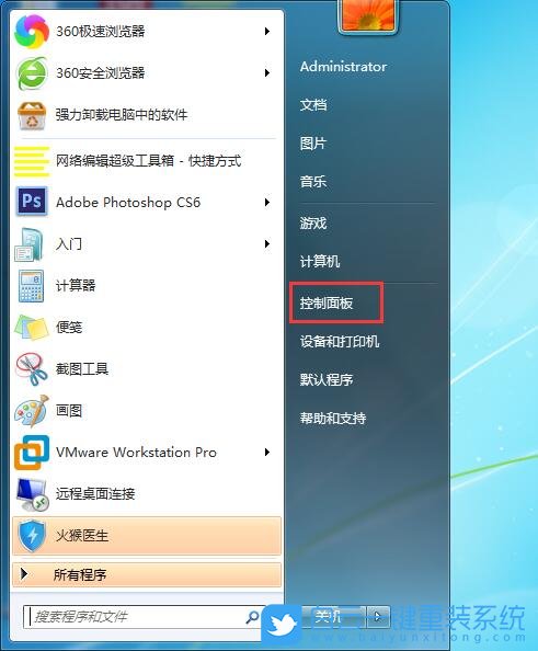 win7,鎖屏密碼步驟