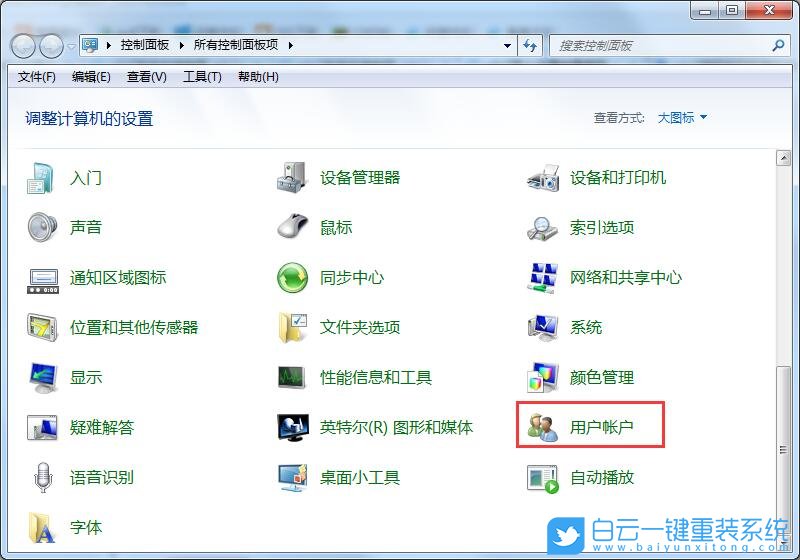 win7,鎖屏密碼步驟