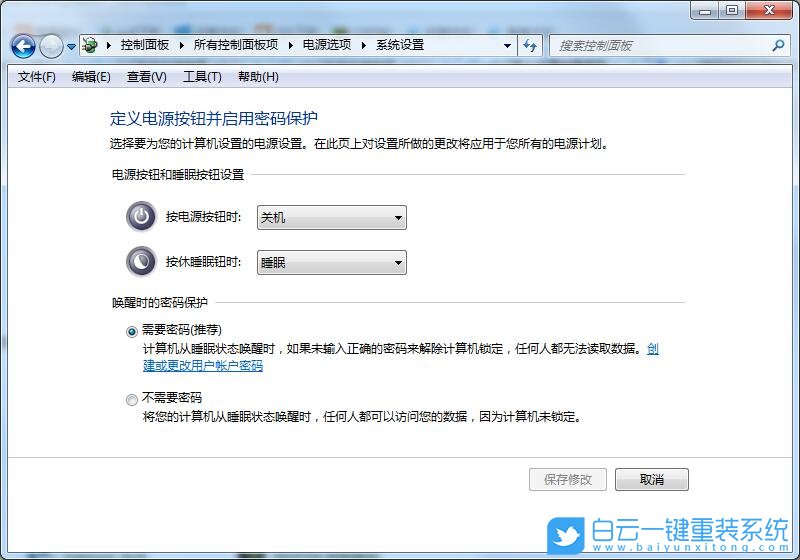 win7,鎖屏密碼步驟