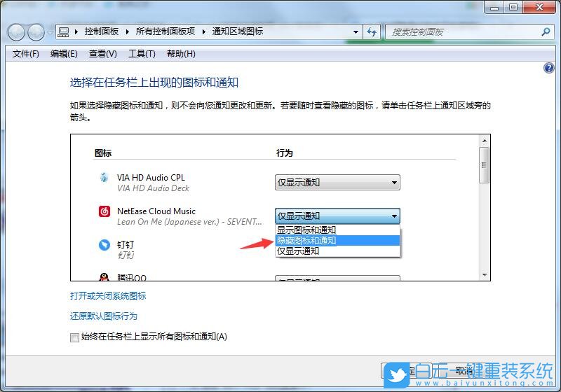 win7,任務欄圖標步驟