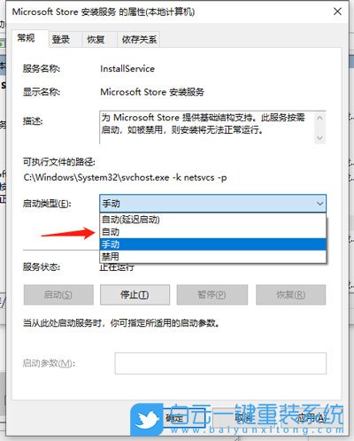 win10,應用商店步驟