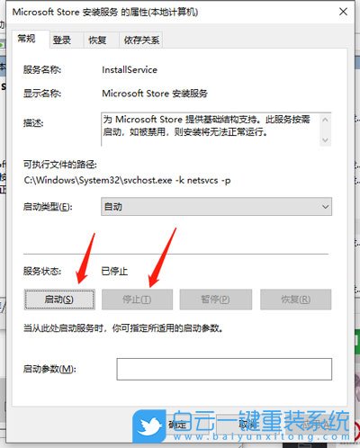 win10,應(yīng)用商店步驟