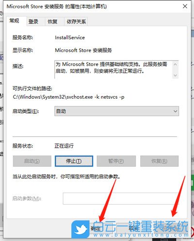 win10,應用商店步驟