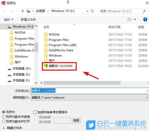 win10,沒有權限保存文件步驟