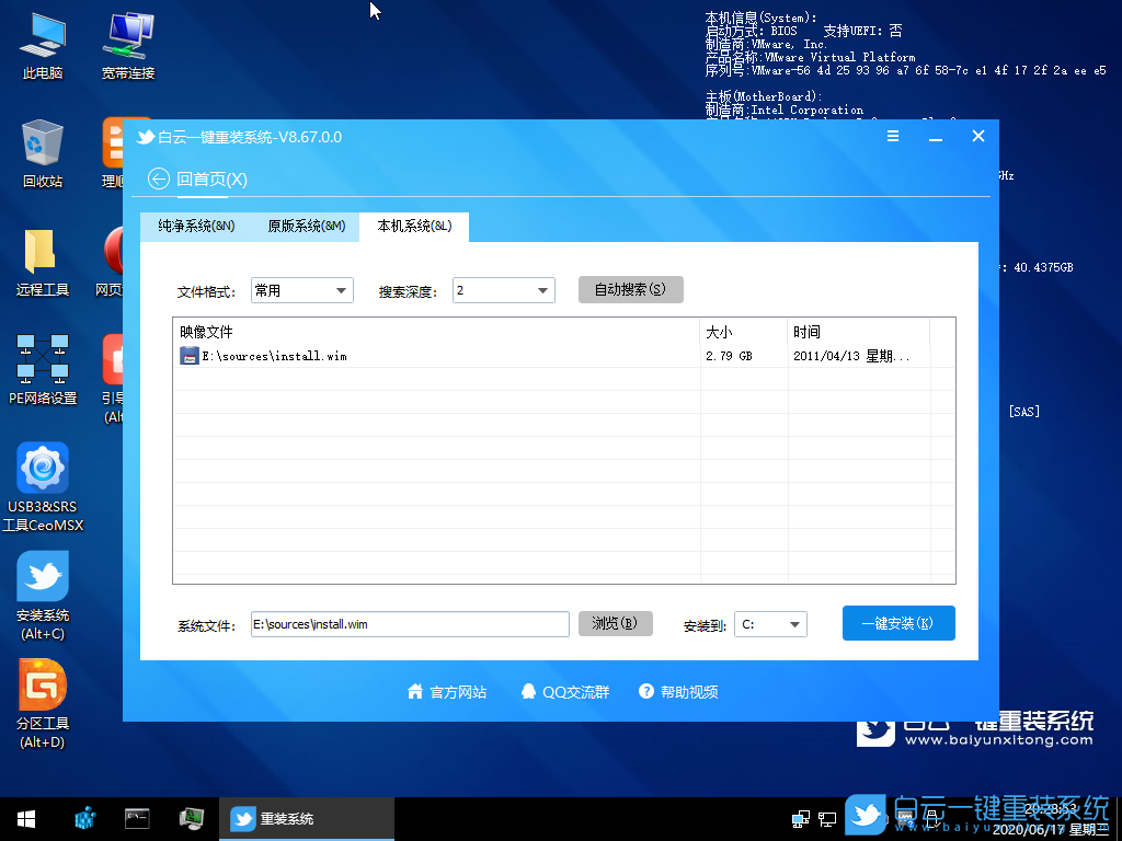 外星人游戲本,游戲本重裝Win7,Win10改Win7步驟