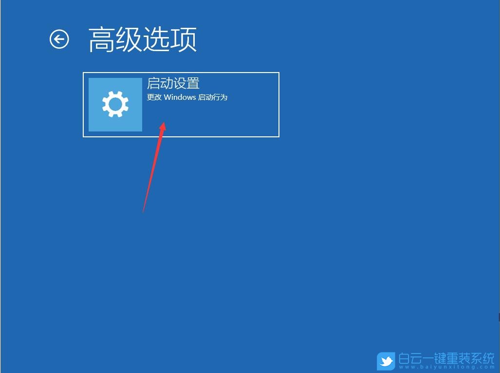 win10,高級(jí)啟動(dòng)步驟