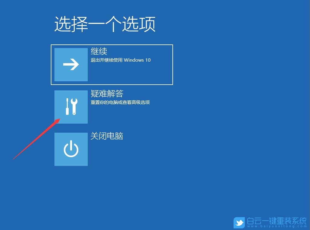 win10,高級(jí)啟動(dòng)步驟