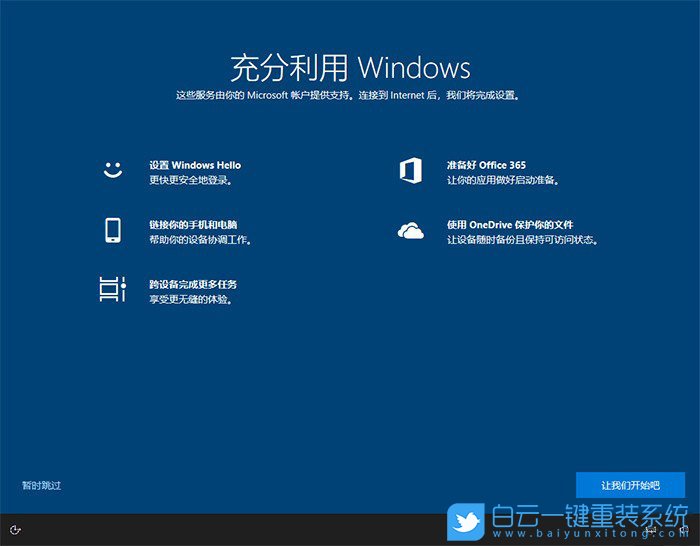 win10,Windows設置步驟