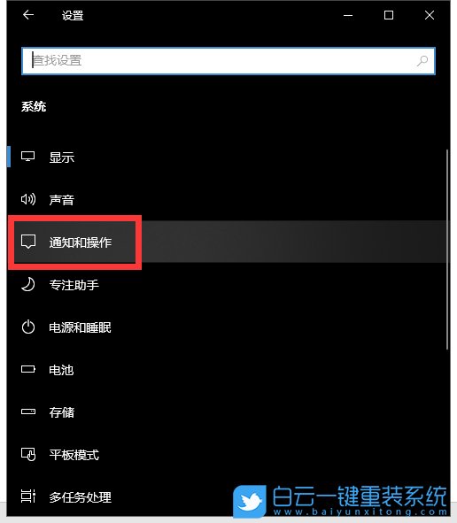 win10,通知中心按鈕步驟