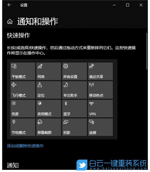 win10,通知中心按鈕步驟