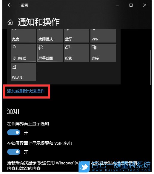 win10,通知中心按鈕步驟