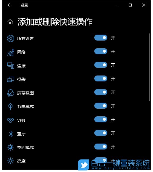 win10,通知中心按鈕步驟