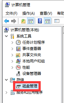 win10,隱藏分區步驟