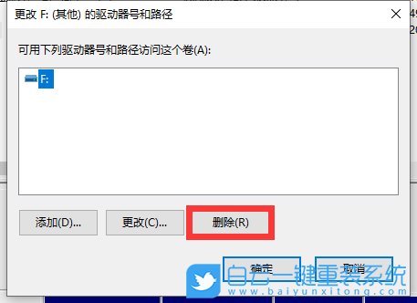 win10,隱藏分區步驟