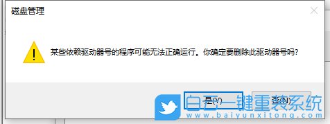 win10,隱藏分區步驟