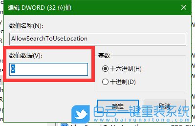 win10,Cortana,網絡搜索功能步驟