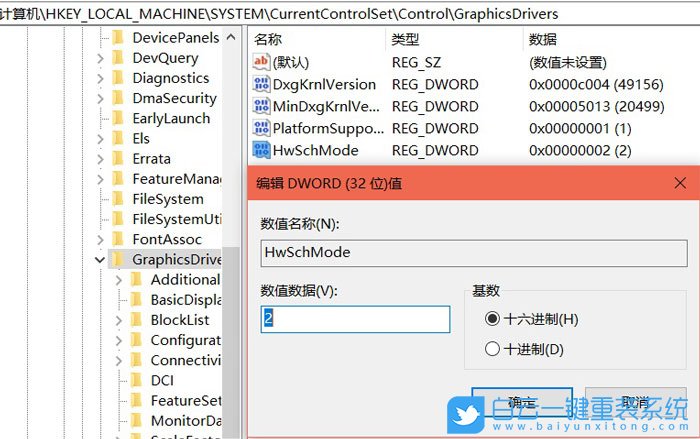 Windows,開啟硬件加速,硬件加速步驟