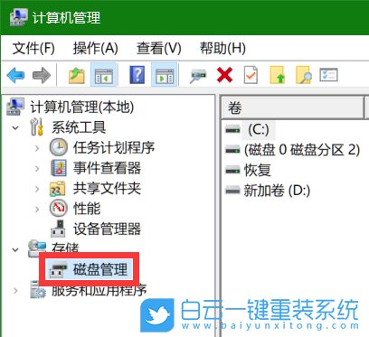 win10,系統盤擴容步驟