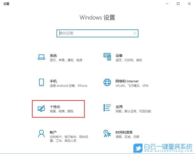 win10,觸摸鍵盤步驟