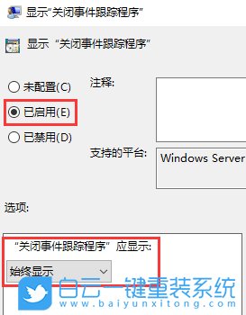 win10,事件跟蹤程序步驟