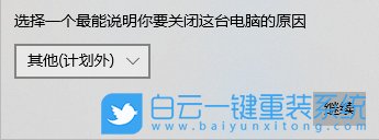 win10,事件跟蹤程序步驟