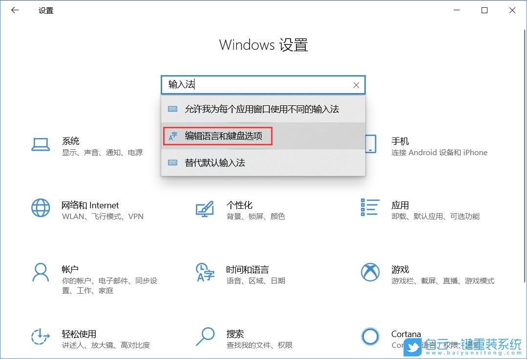 win10,輸入法步驟