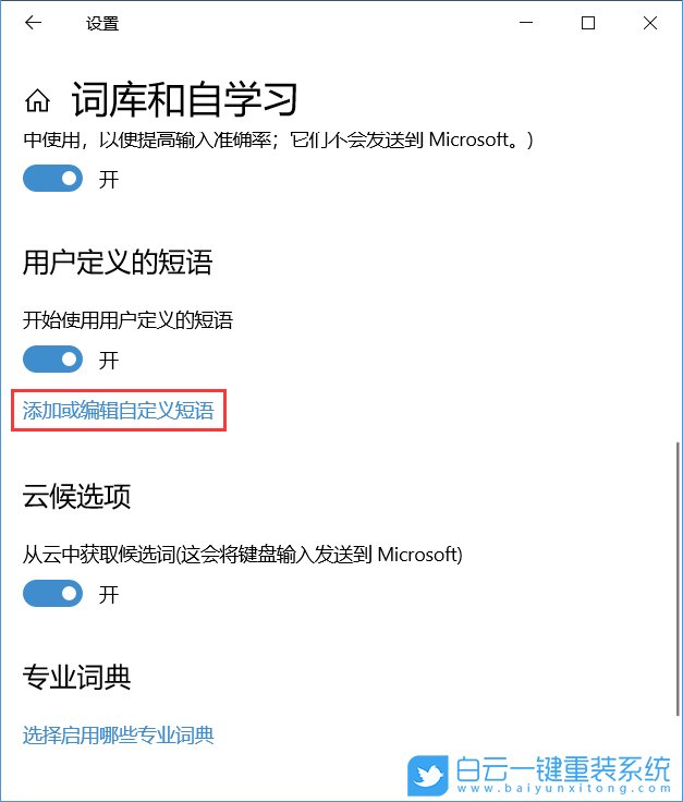 win10,輸入法步驟