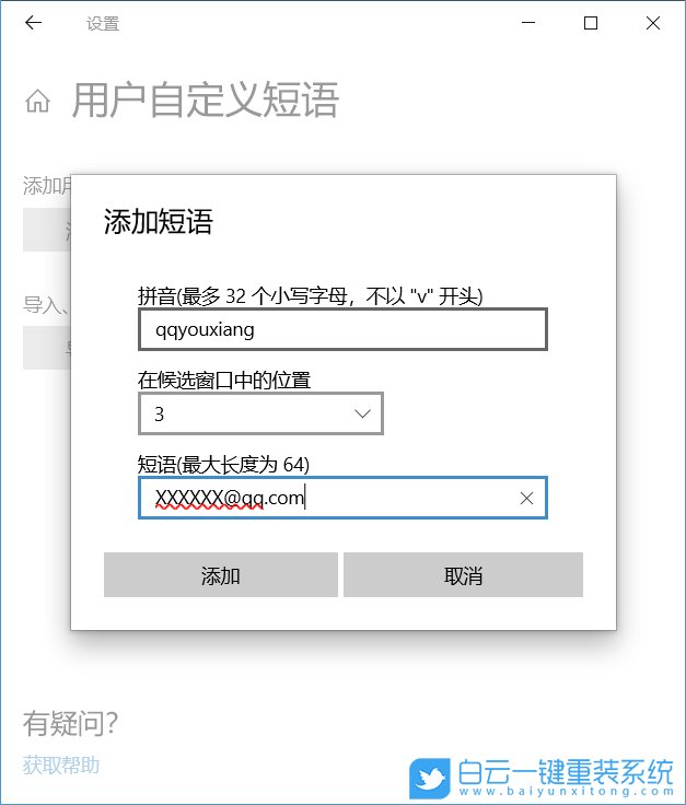 win10,輸入法步驟