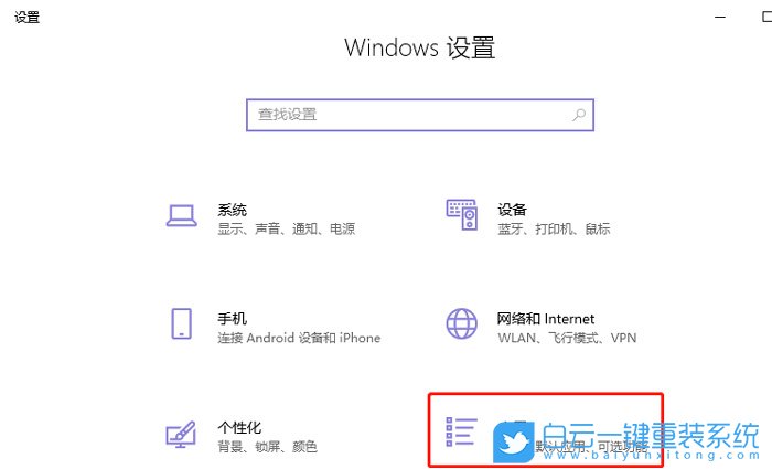 win10,沙盒,Windows功能步驟