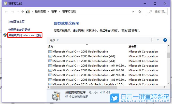 win10,沙盒,Windows功能步驟